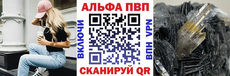 как найти наркотики  Лосино-Петровский  A-PVP мука 