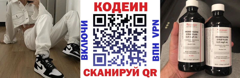 Кодеиновый сироп Lean Purple Drank  mega зеркало  Лосино-Петровский  где купить наркотик 
