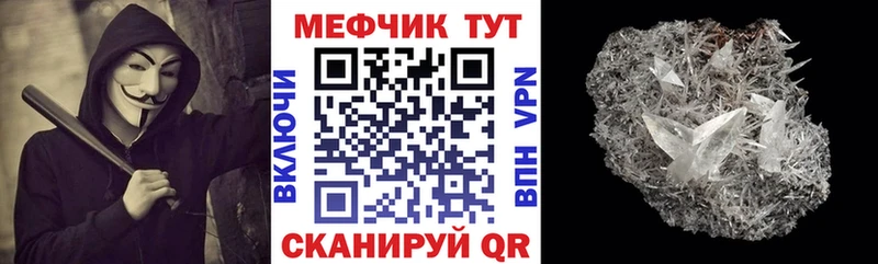 МЯУ-МЯУ мука  даркнет как зайти  Лосино-Петровский 