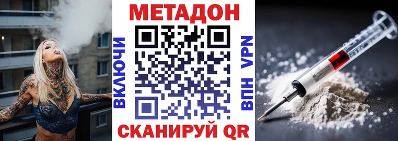 МЕТАДОН белоснежный  Лосино-Петровский 